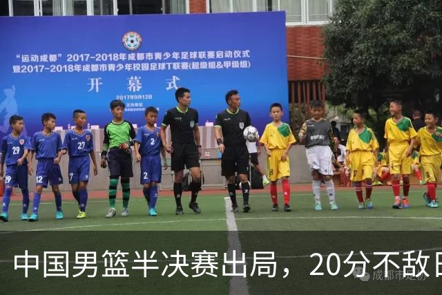 中国男篮半决赛出局，20分不敌日本二队，苦练三个月仍显乏力